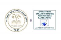 Εξαήμερο σεμινάριο ποιότητας και οργανοληπτικής Αξιολόγησης Ελαιολάδου από το Ελληνικό Μεσογειακό πανεπιστήμιο και το Εργαστήριο μας.